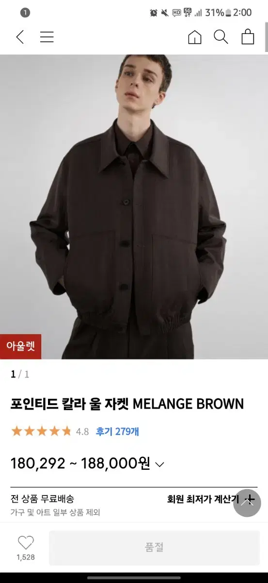 Insulated pointed collar wool jacket MELANGE BROWN size L