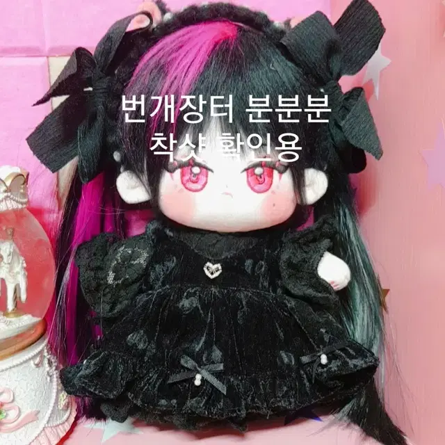 (원가이하) 20cm 무속성 인형옷 고스로리 고스