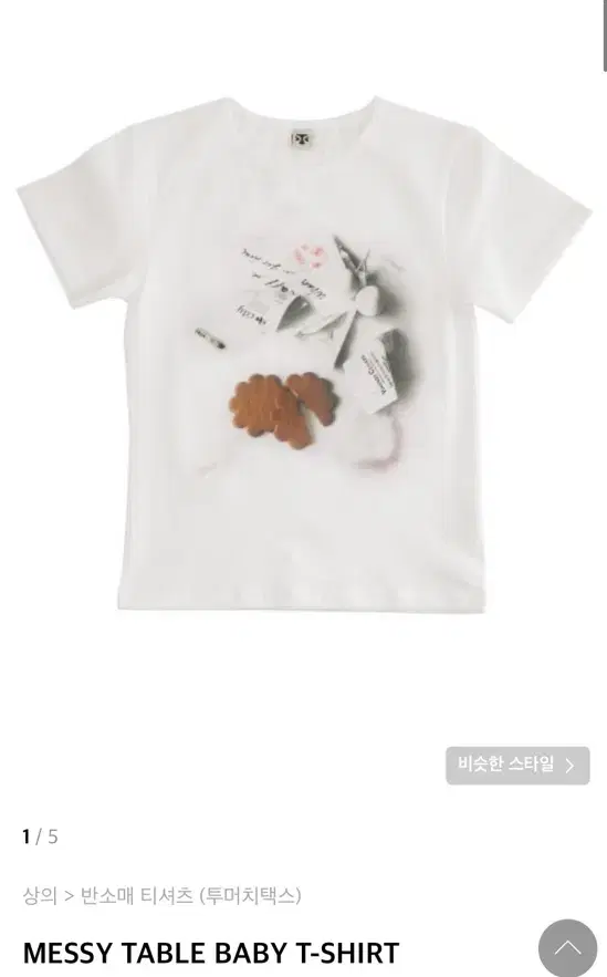 투머치택스 MESSY TABLE BABY T-SHIRT