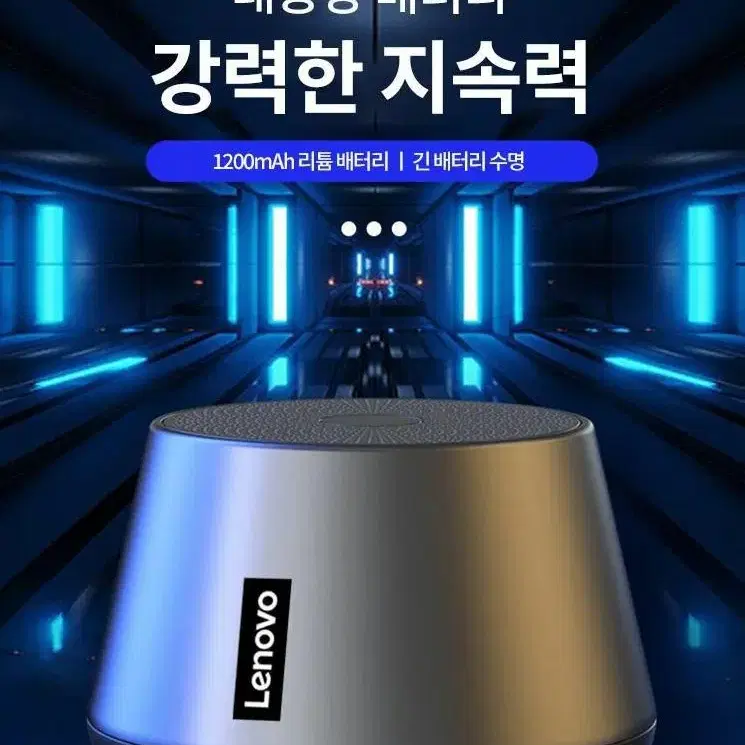 블루투스 스피커(레노버)  무선 고품질 사운드 서브우퍼 캠핑용 핸즈프리