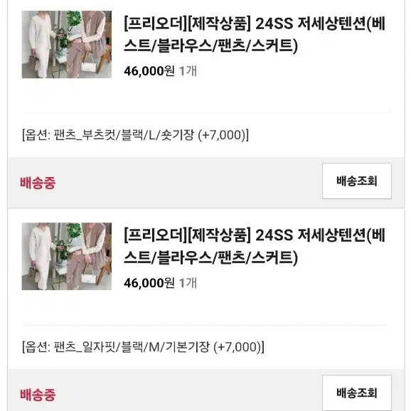 르꼬르망 24SS 저세상텐션 팬츠