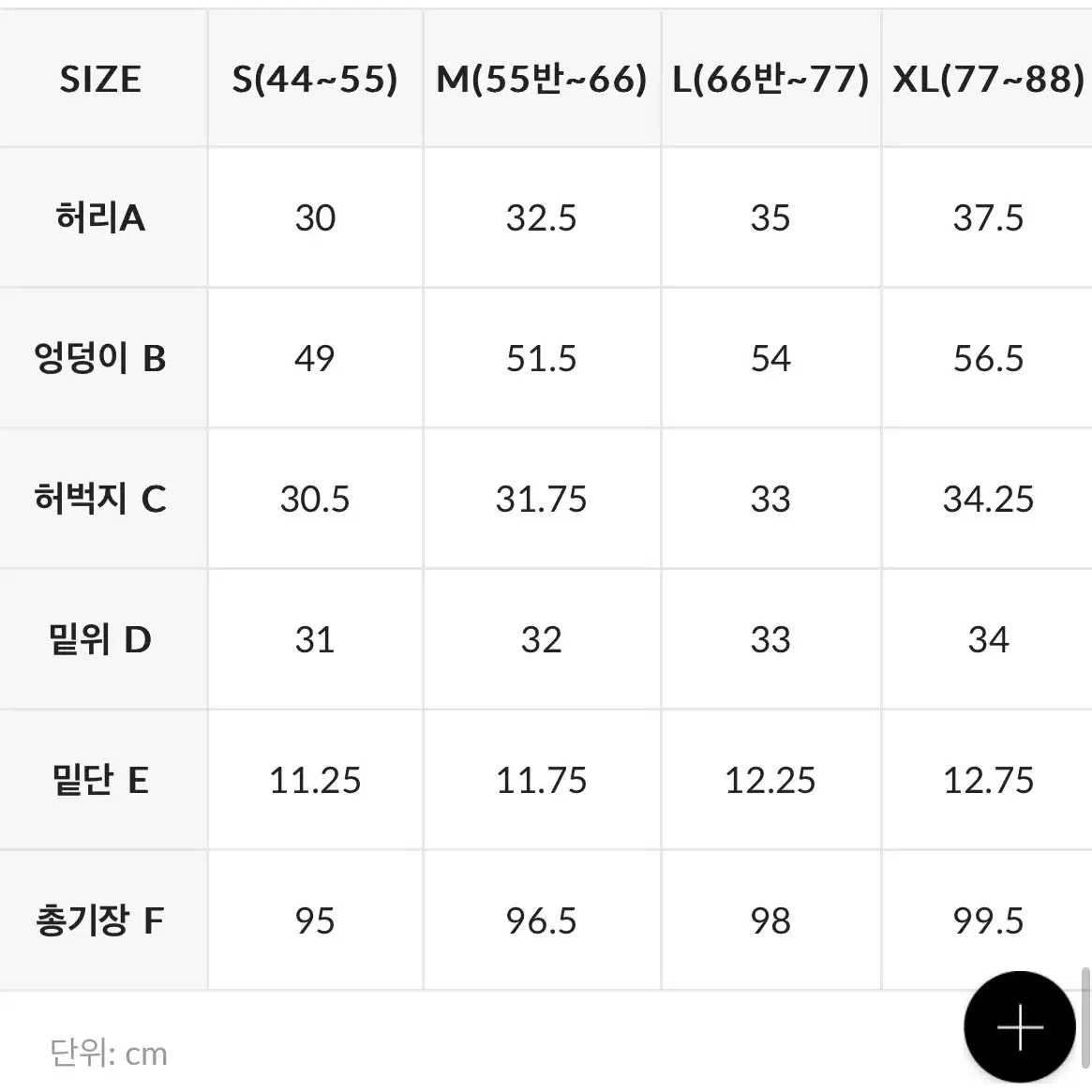 젝시믹스 남녀공용 조거팬츠 (새상품/사이즈M)