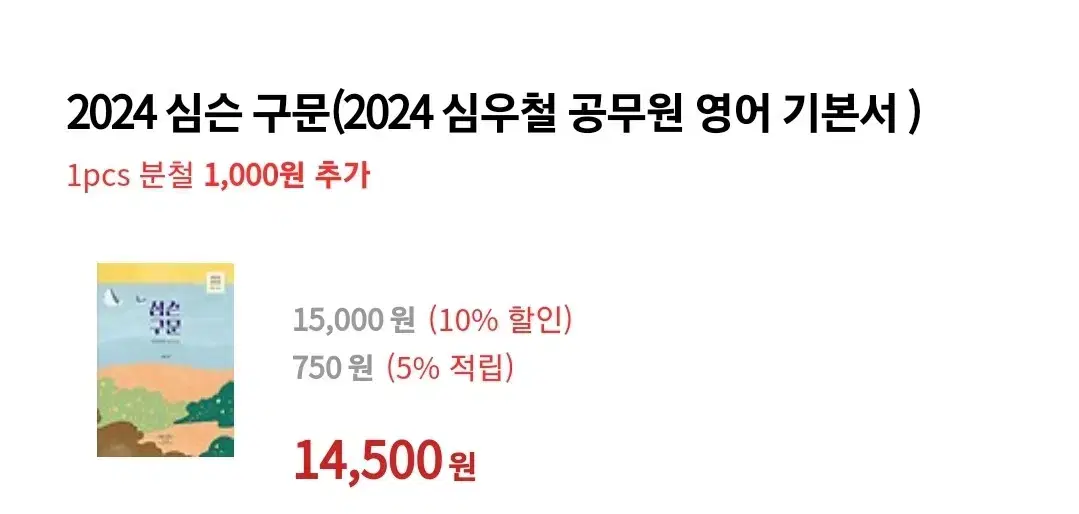 2024 심슨영어 구문