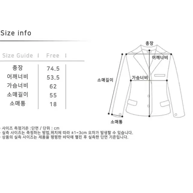 정가 19만원 실착 한번한 자켓 주말까지 싸게