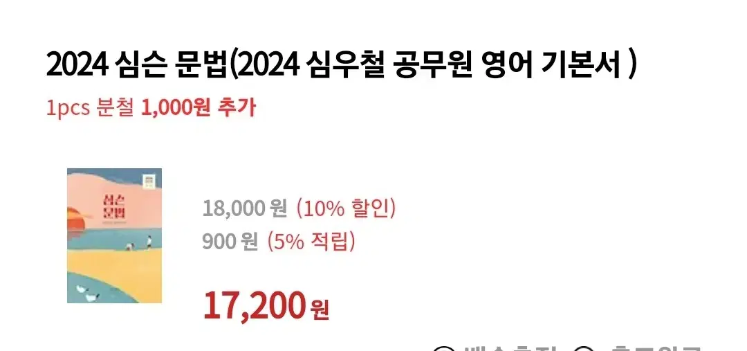 2024 심슨영어 문법