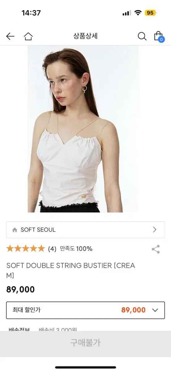 SoftSeoul Double String Bustier