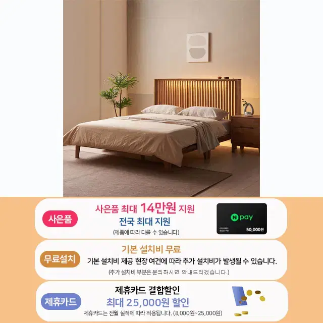 월32,000원 호텔침대  세레노 원목 조명 매트리스 선택 협탁세트