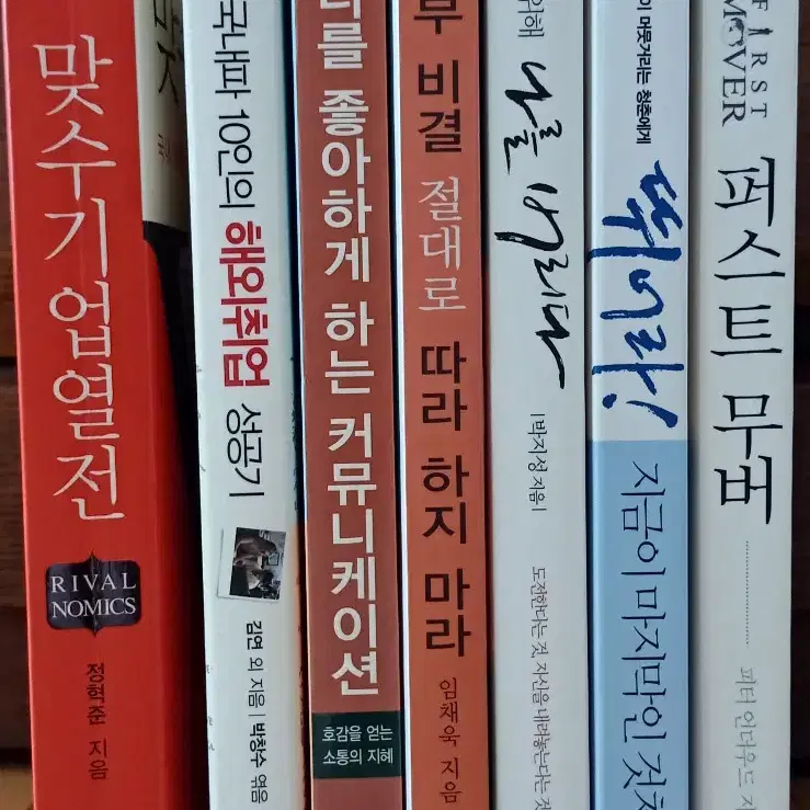 책 정리해서 저렴하게 팝니다.