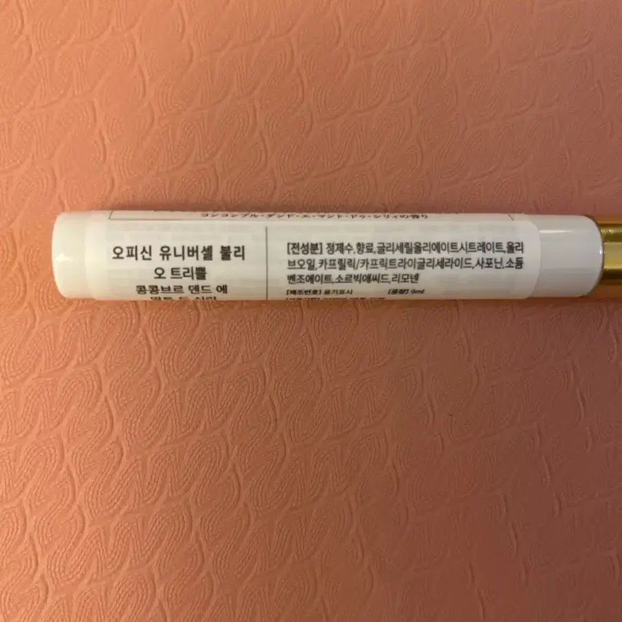 불리 레 자뎅 프랑세 콩콩브르 9ml