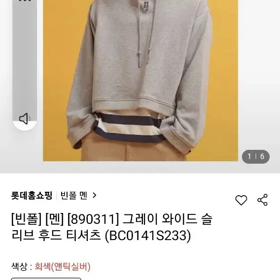 빈폴8903// 와이드 소매 후드티 남성