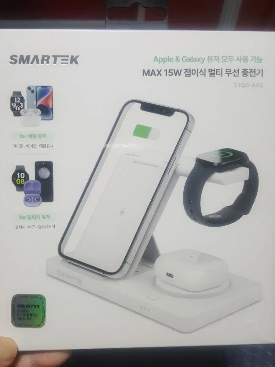 apple&Galaxy 유저모두사용가능MAX15W접이식멀티무선충전기