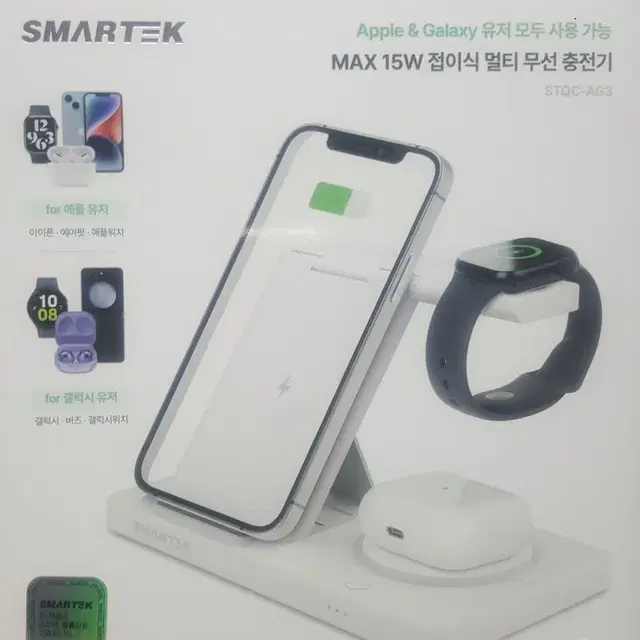 apple&Galaxy 유저모두사용가능MAX15W접이식멀티무선충전기