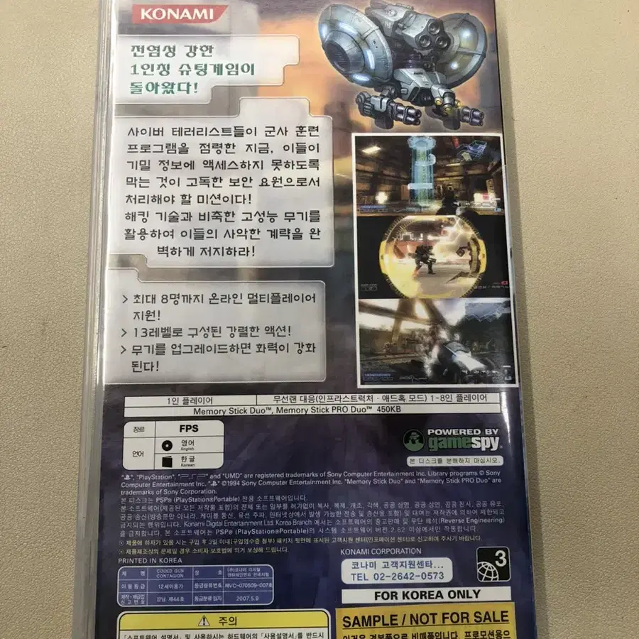 PSP 코디드건 컨테이전 한글