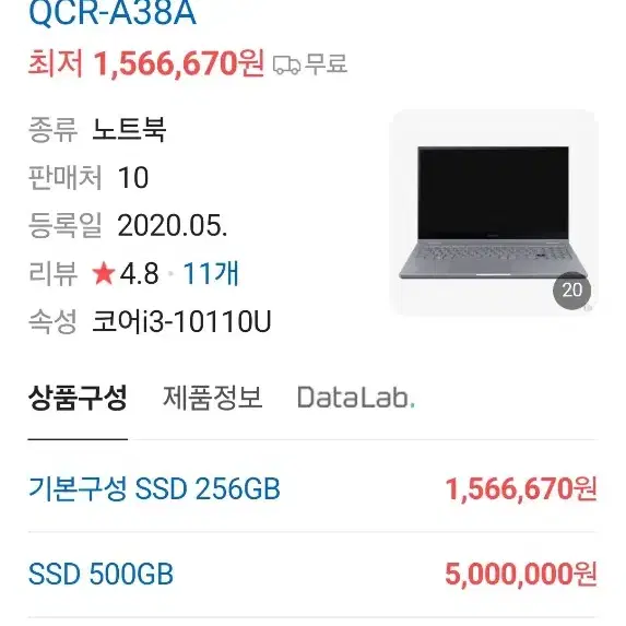 갤럭시북 플렉스 알파 NT750QCR-A38A 16RAM 15인치