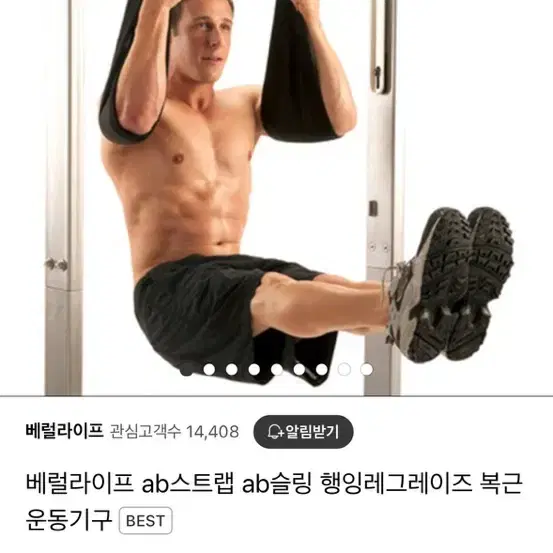 배럴라이프 ab스트랩