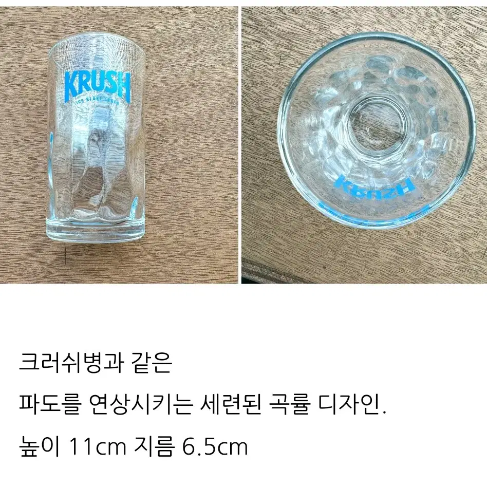 크러쉬 맥주잔  개당 3500원