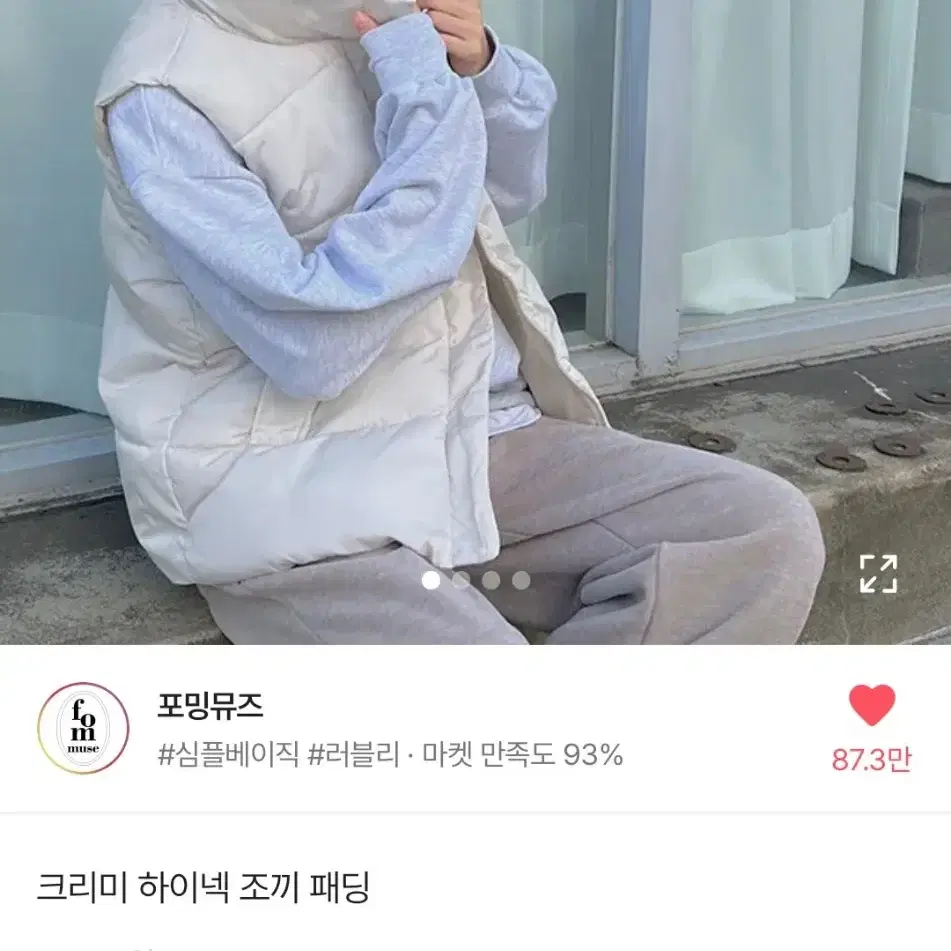 크리미 하이넥 조끼패딩