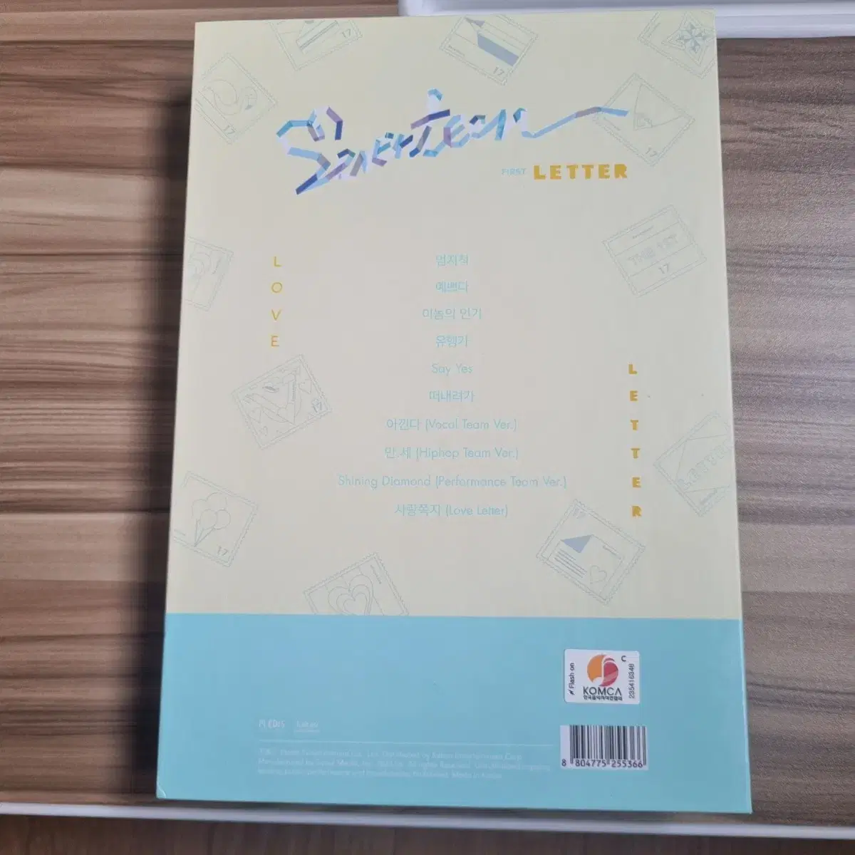 세븐틴 러브레터 LETTER VER 양도