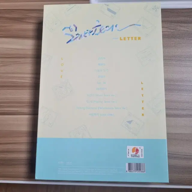 세븐틴 러브레터 LETTER VER 양도