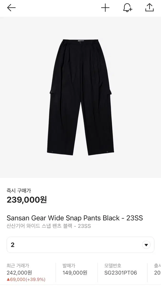 [2] San San Gear Wide Snap Pants Black for Sale