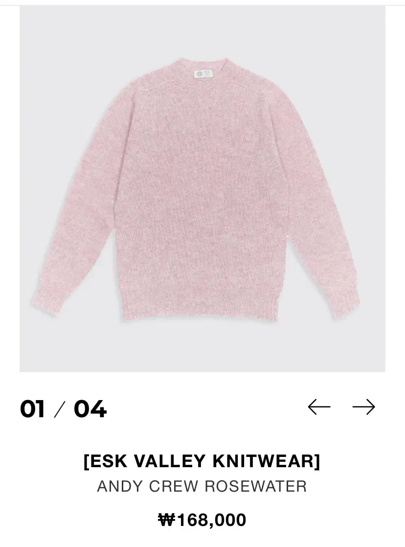 Esk Valley Knit