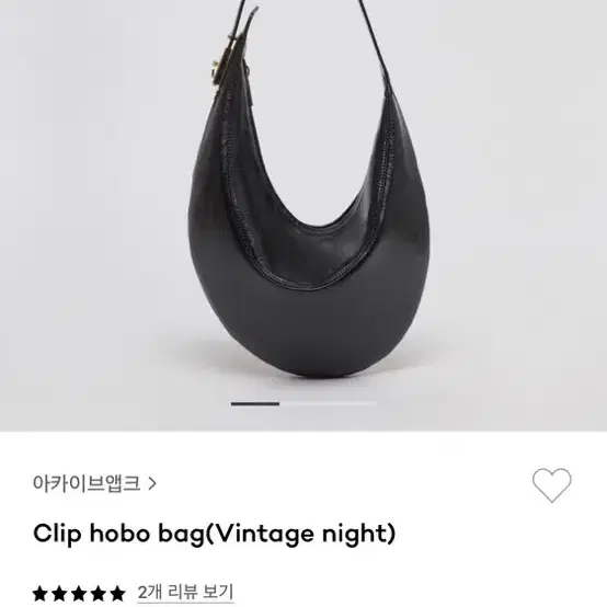 아카이브앱크 clip hobo bag