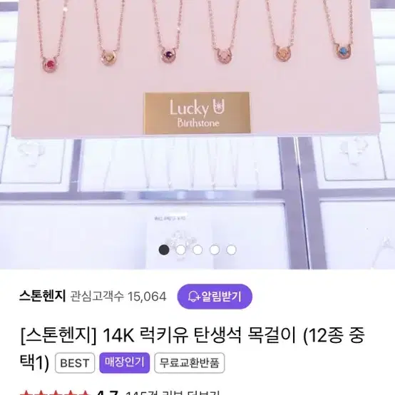 스톤헨지 14k 탄생석 목걸이