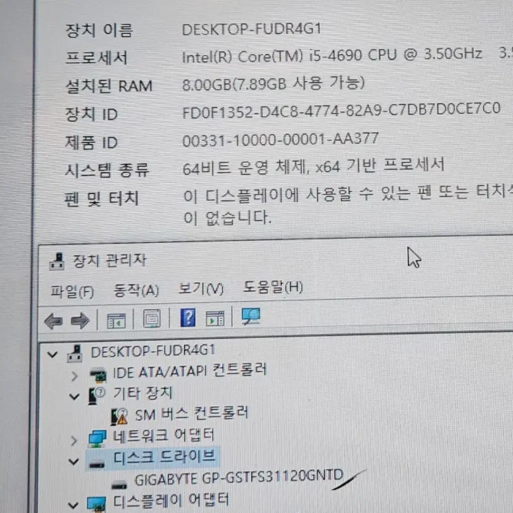 하스웰 i5- 4690 8G SSD120G