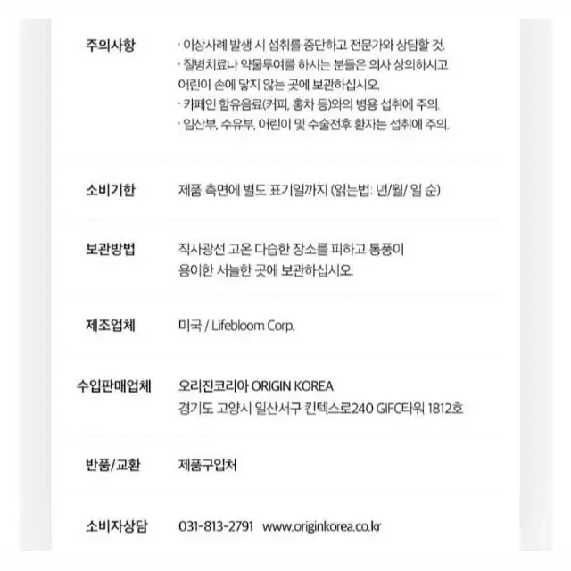 긴장완화 피로개선 스트레스 & 피로 싹뚝 60정