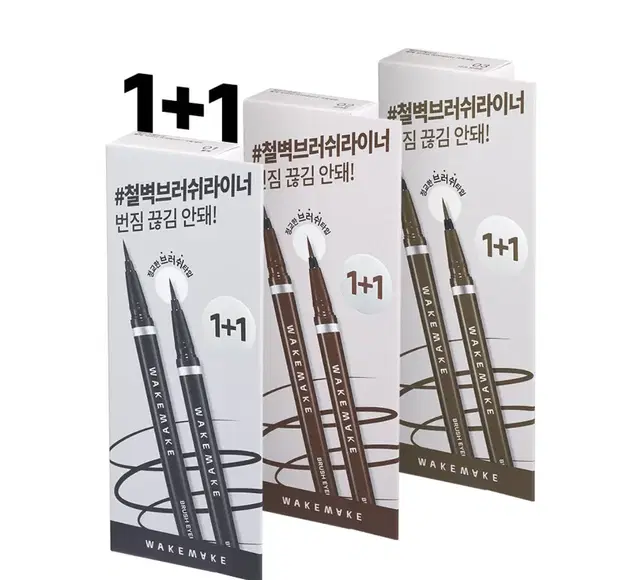 [웨이크메이크] 철벽 브러쉬 아이라이너 브라운 1+1