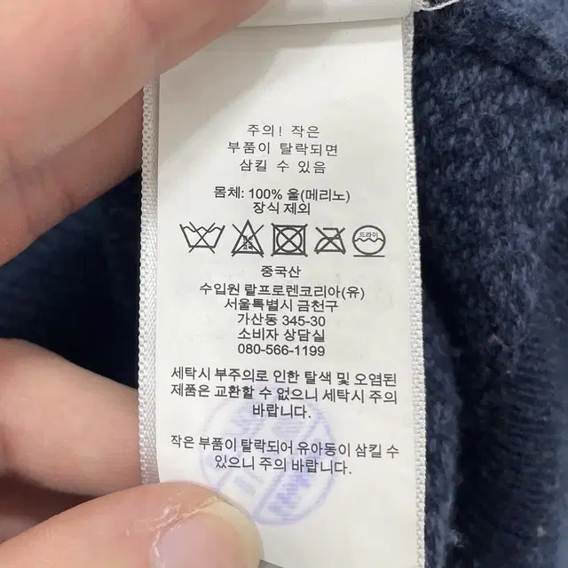 폴로 신형라벨 헤링본 반집업 니트