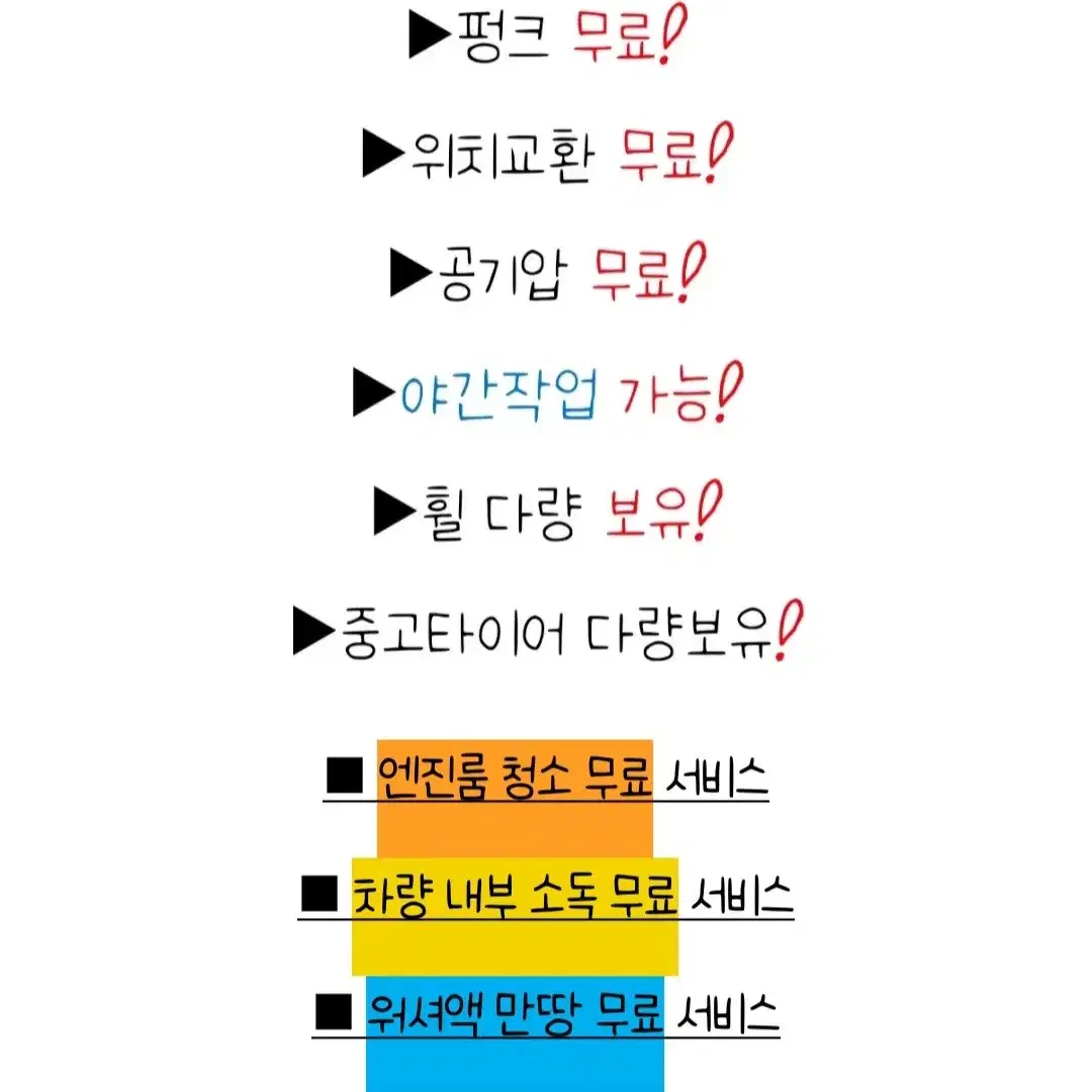 천안 중고타이어A급 245 35 20 /275 30 20 한대분셋트