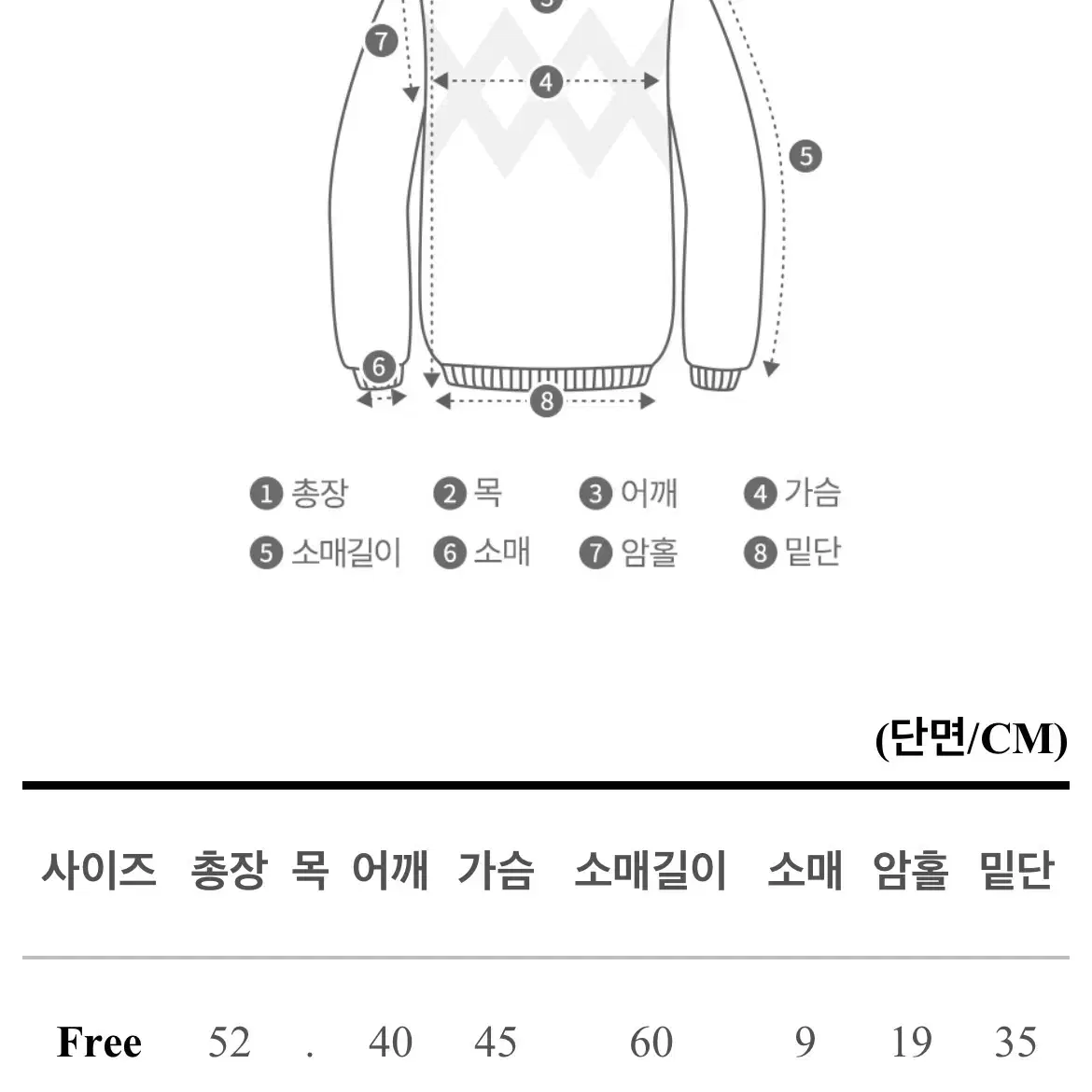 아이보리 봄니트