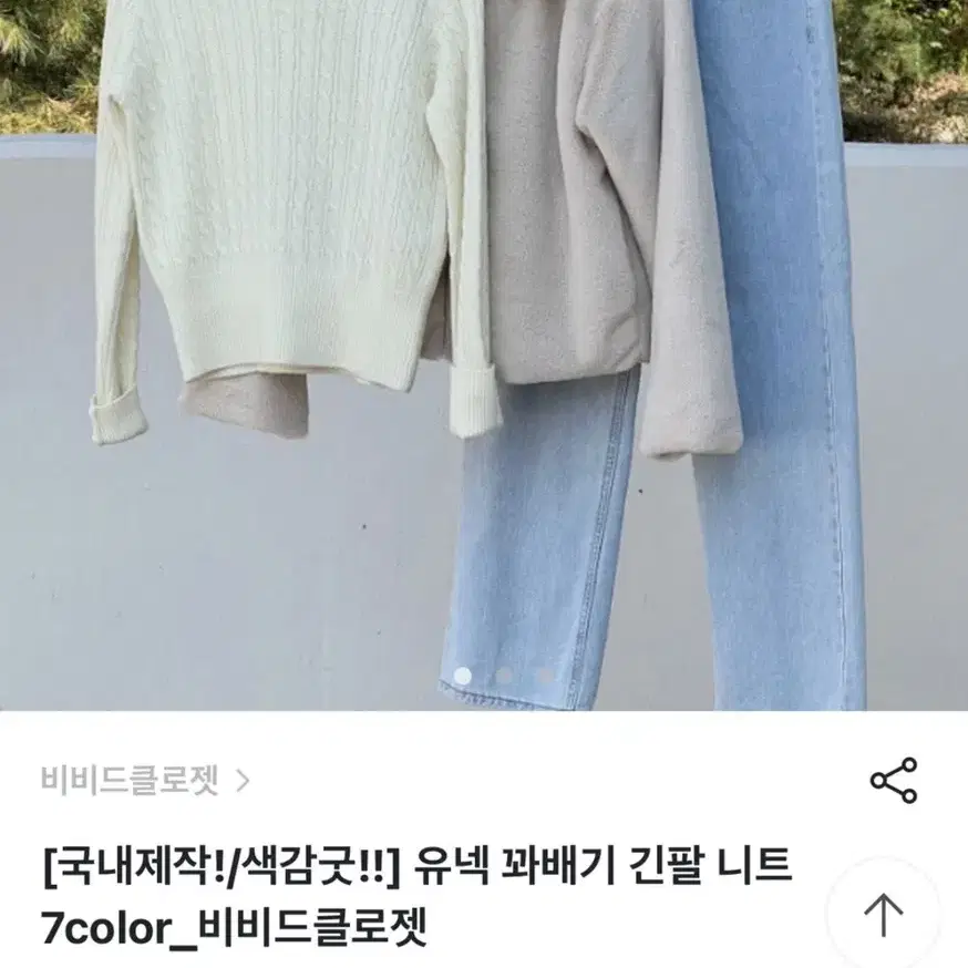 아이보리 봄니트