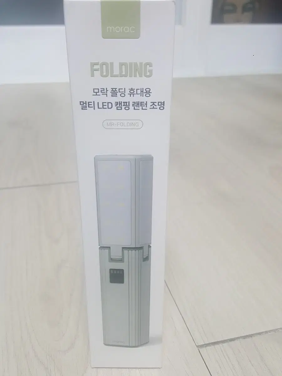 FOLDING 모락 폴딩 휴대용멀티LED 캠핑랜턴조명