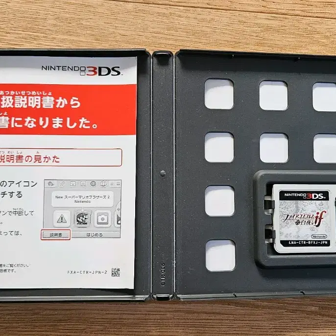 3DS 파이어엠블렘 if 백야왕국 일판