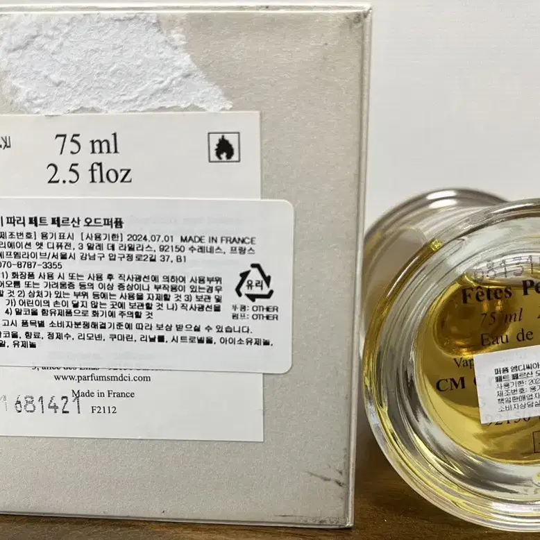 mdci 페트 페르산 75ml