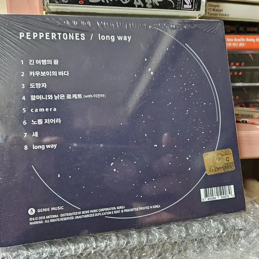 페퍼톤스 6집 long way 미개봉 cd