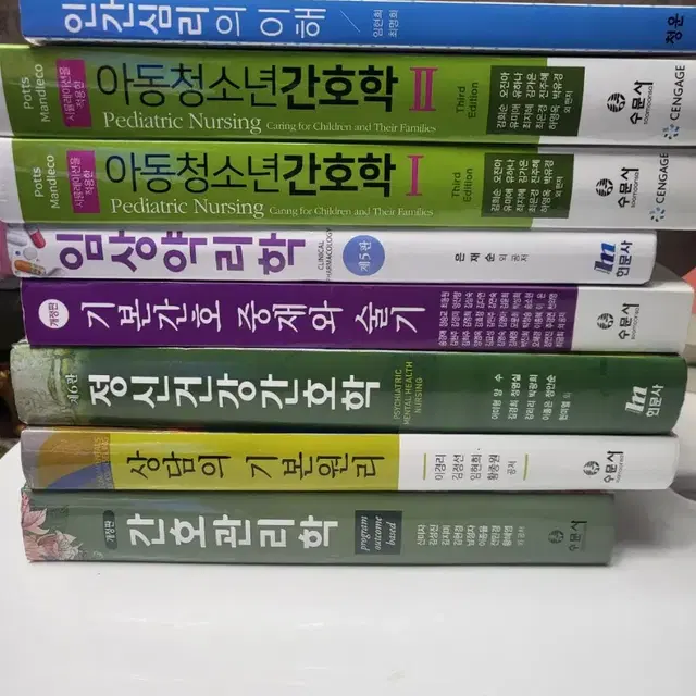 간호학과 및 국가고시 책