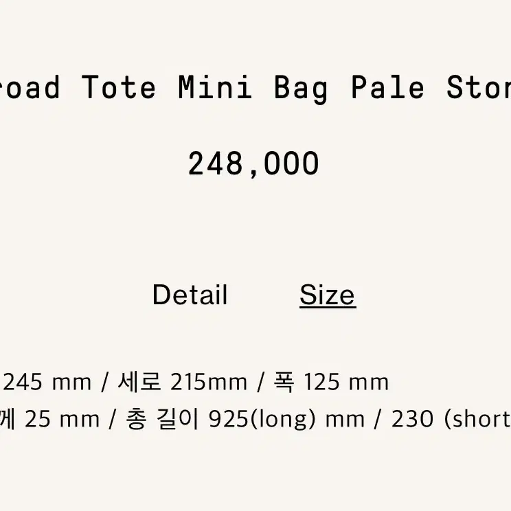 Broad Tote Mini Bag Pale Stone