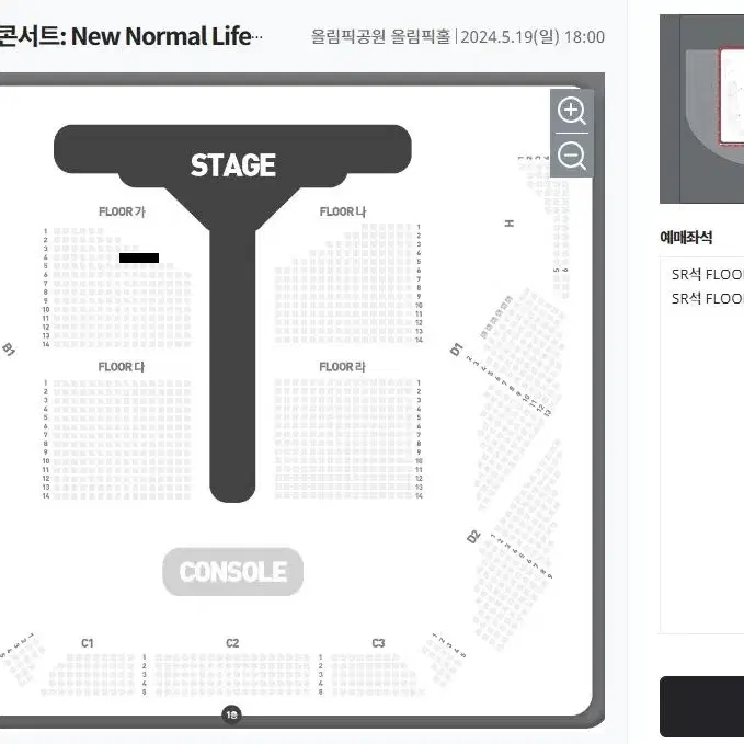 5월18,19일 [서울] 강형호 콘서트 SR석 티켓 양도합니다