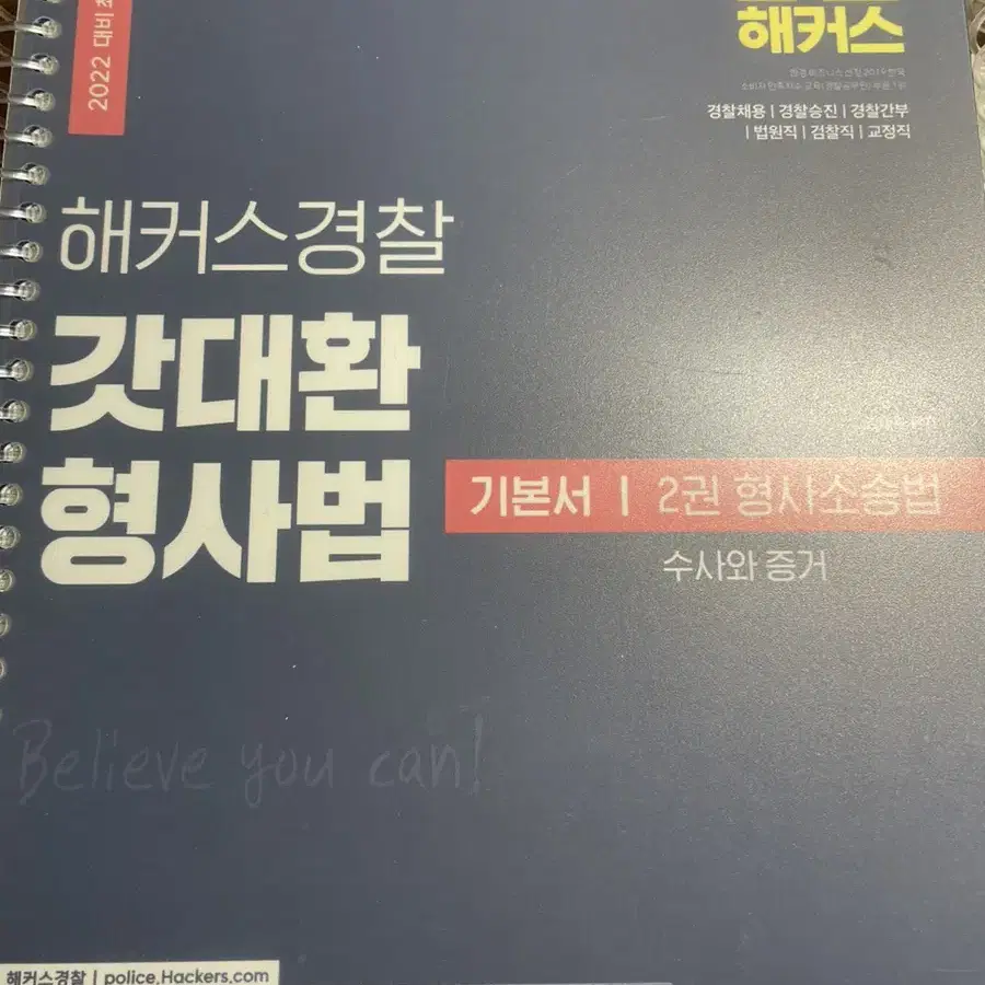 갓대환형사법기본서