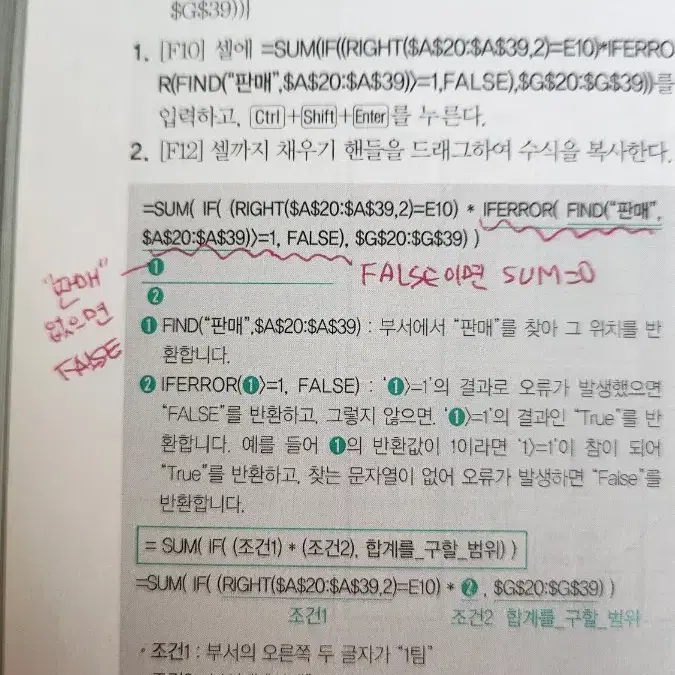 2020 시나공 컴활 1급 실기 책 컴퓨터활용능력 엑셀 기본서 기출