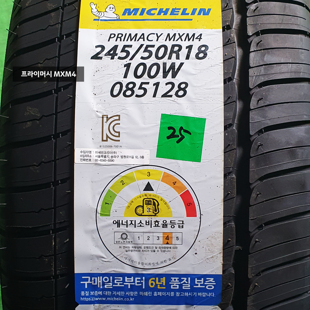 미쉐린타이어 프라이머시MXM4 245/50R18 100W 에쿠스,g90