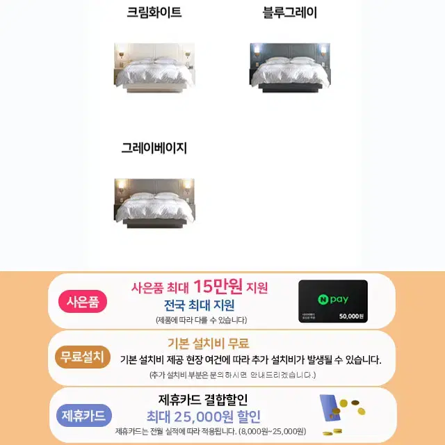 월40,000원 호텔침대 세트 몬드리안 매트리스 선택 협탁세트 렌탈