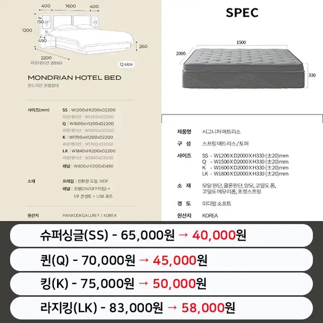 월40,000원 호텔침대 세트 몬드리안 매트리스 선택 협탁세트 렌탈