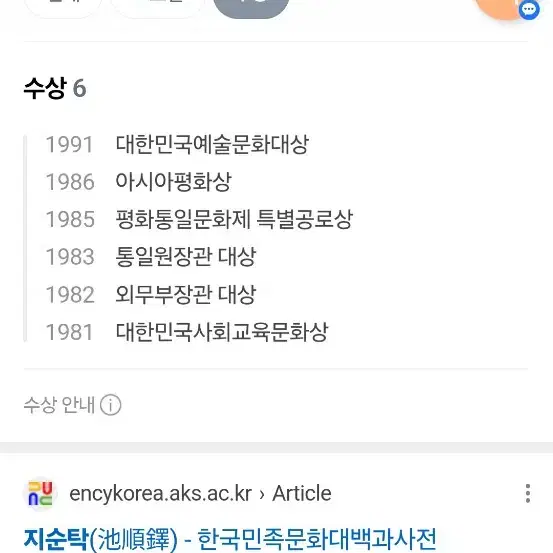 지순탁 청자  운학문 매병