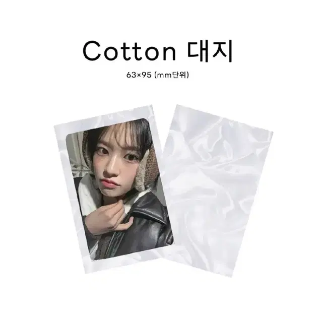 [이벤트 진행중] Cotton 바인더 대지