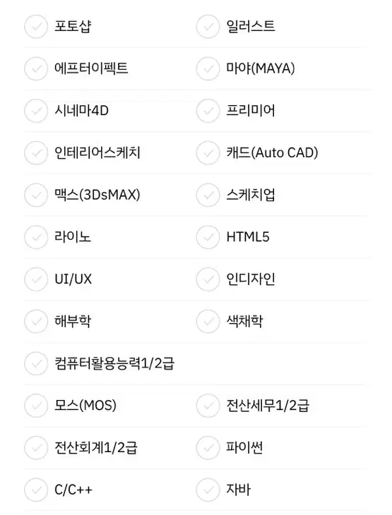 SBS컴퓨터 아카데미 수강권 119만원