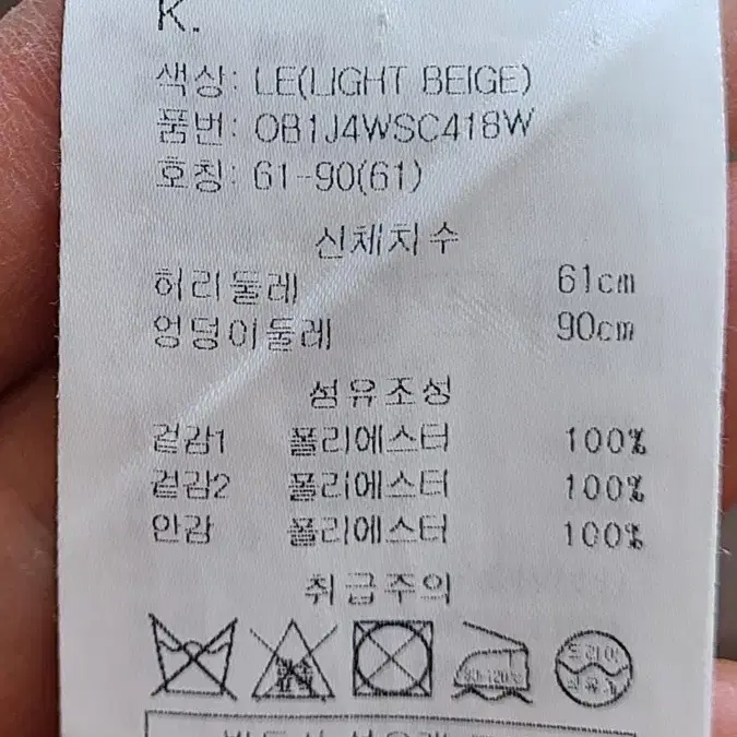 오브제 스키프치마